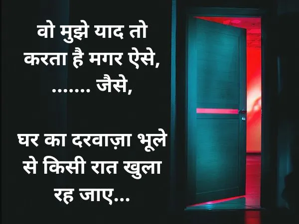 Wo kisi aur se Pyar karte hai Shayari in Hindi