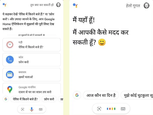 Hello Google Kaise Ho