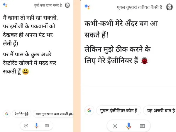 Hello Google Kaise Ho