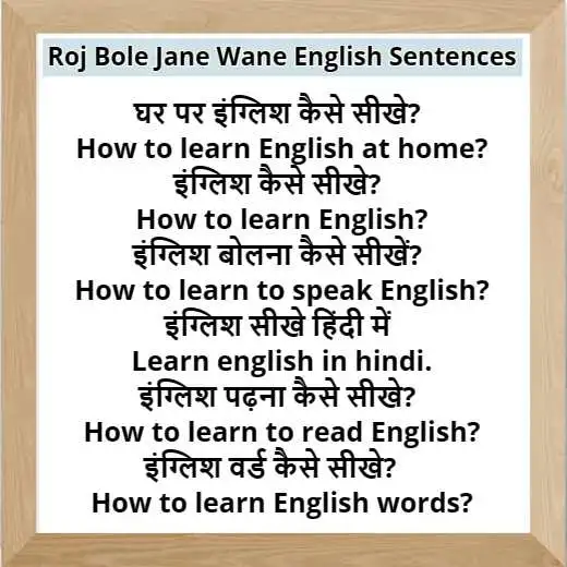 Daily bole jane wale English Sentences