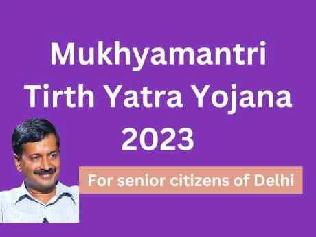 Mukhyamantri Tirth Yatra Yojana