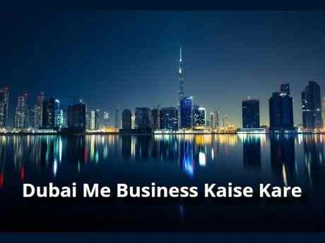 Dubai me business kaise kare