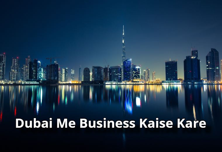 Dubai me business kaise kare