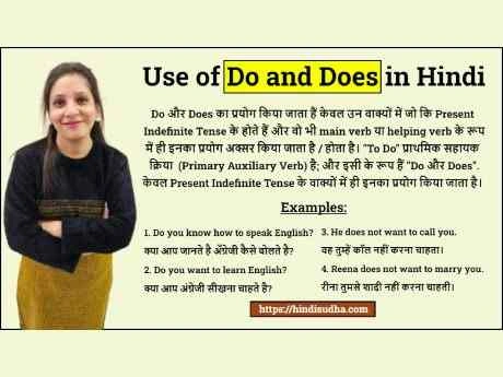 Use of Do and Does in Hindi