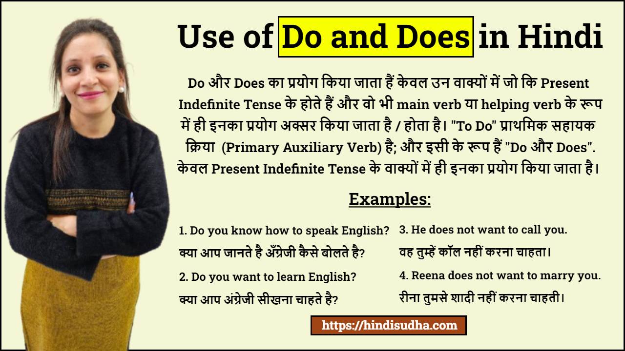 Use of Do and Does in Hindi