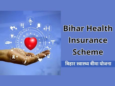 Bihar health insurance scheme बिहार स्वास्थ्य बीमा योजना