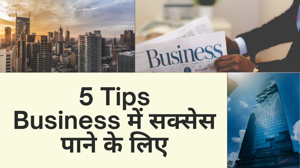 5 tips business me success pane ke liye